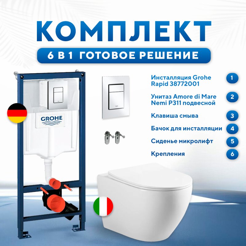 Комплект 6 в 1: инсталляция Grohe Rapid SL 38772001 с кнопкой хром и подвесным унитазом Amore di Mare Nemi P311
